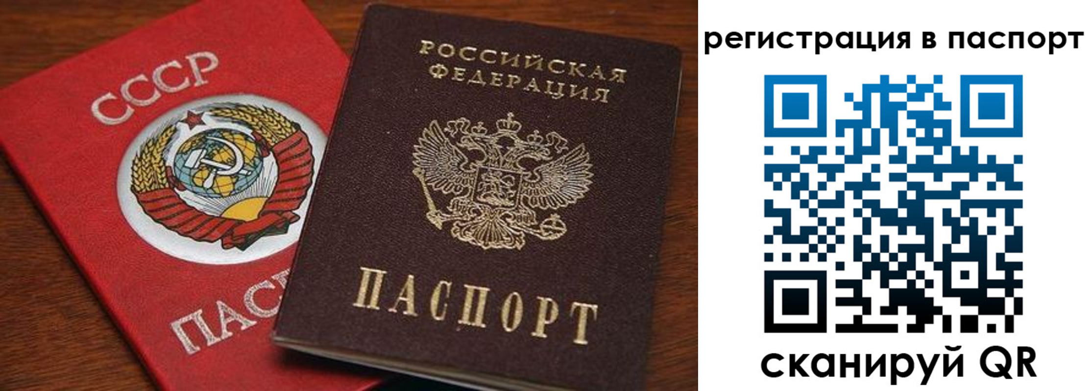 прописка в квартире в Городце